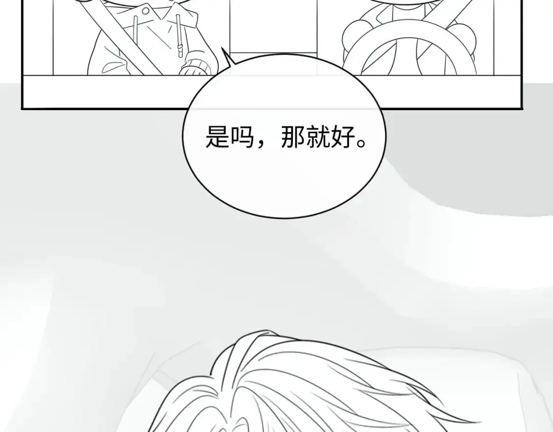 第18话 你的口红晕开了97