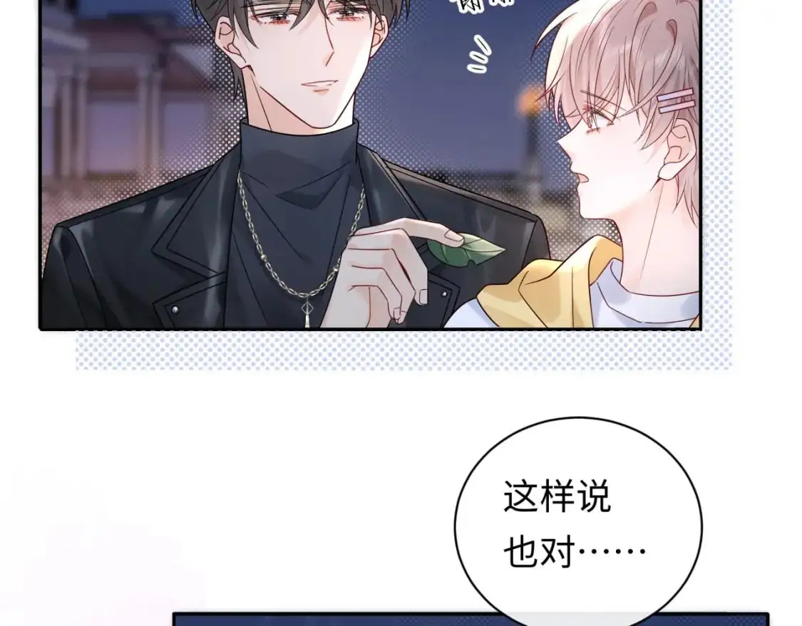 第16话  影帝的脑补80