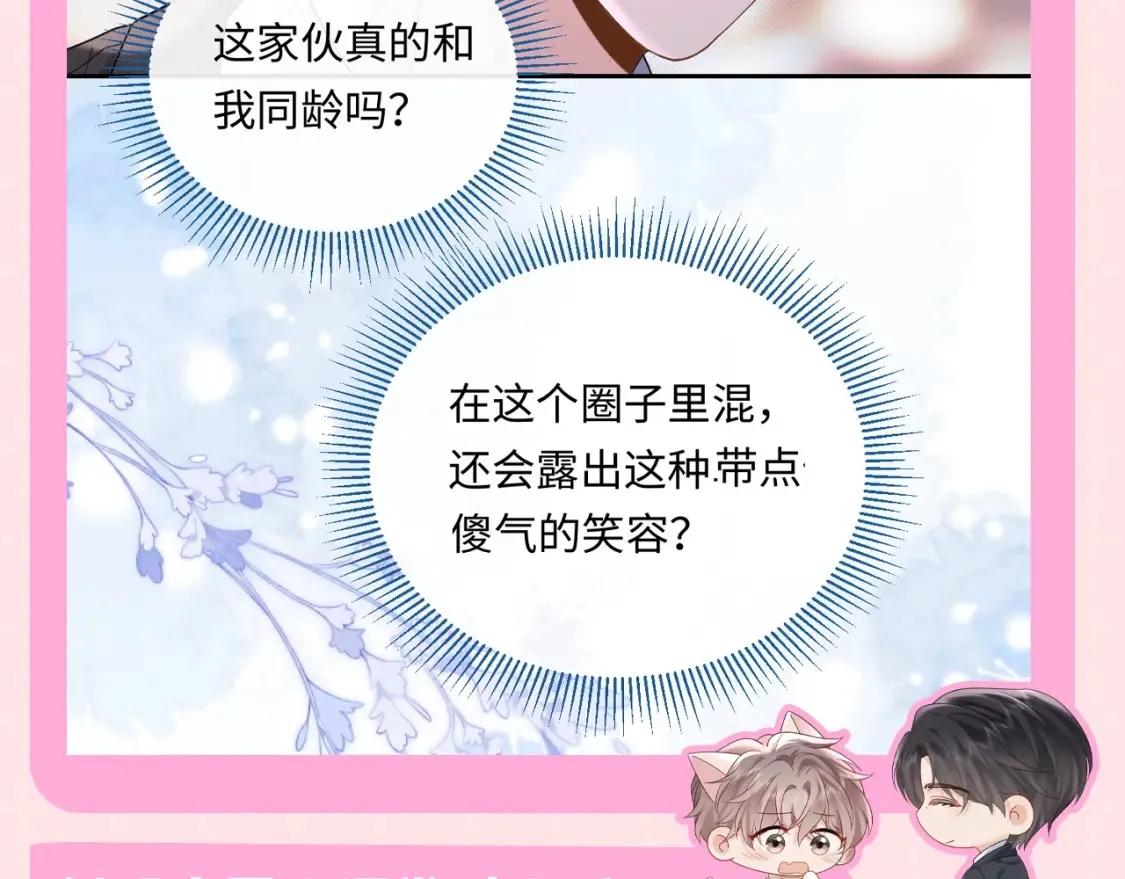 第5期 特别企划：了解下祁迹的星座！3