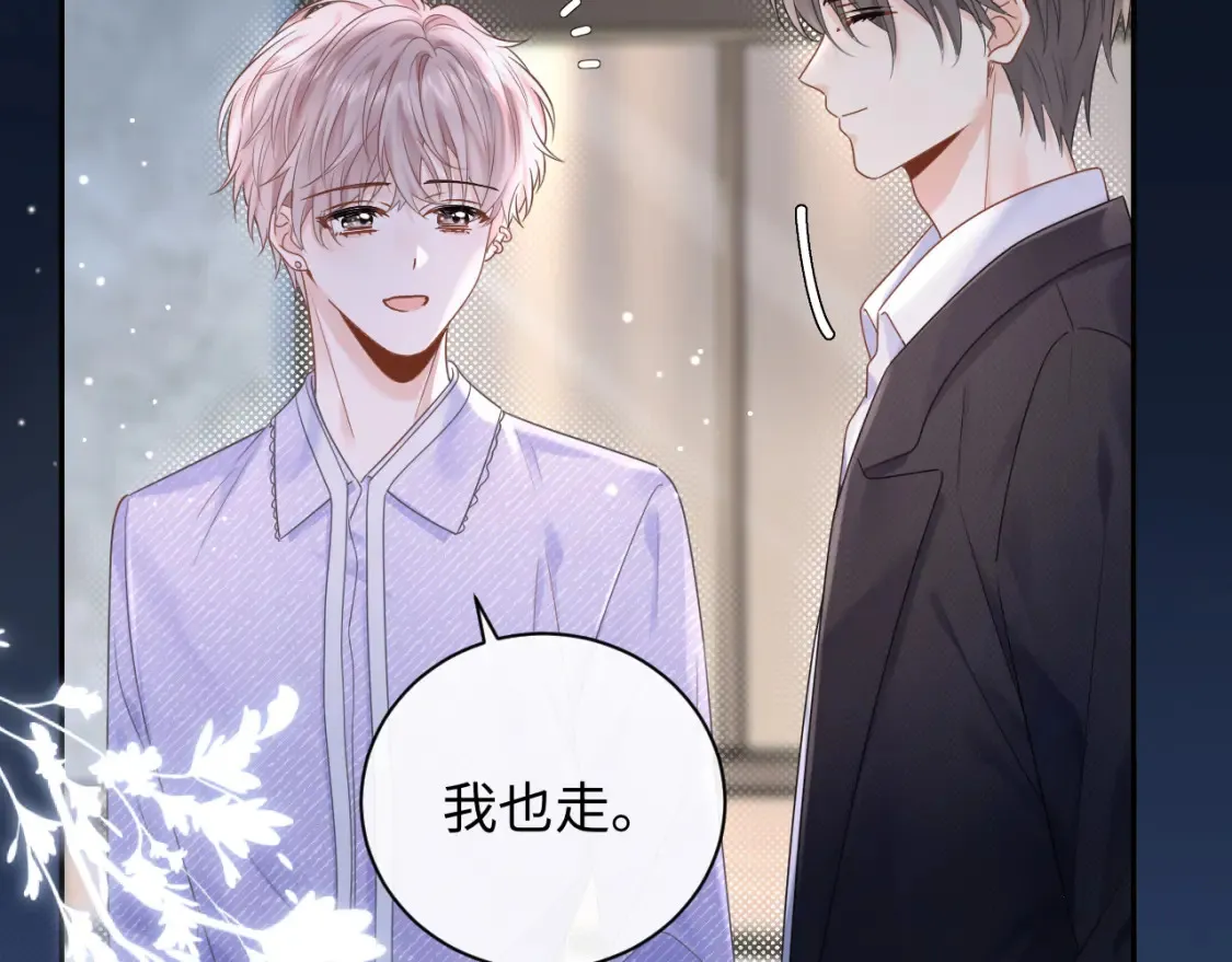 第3话 想象中的“他”73