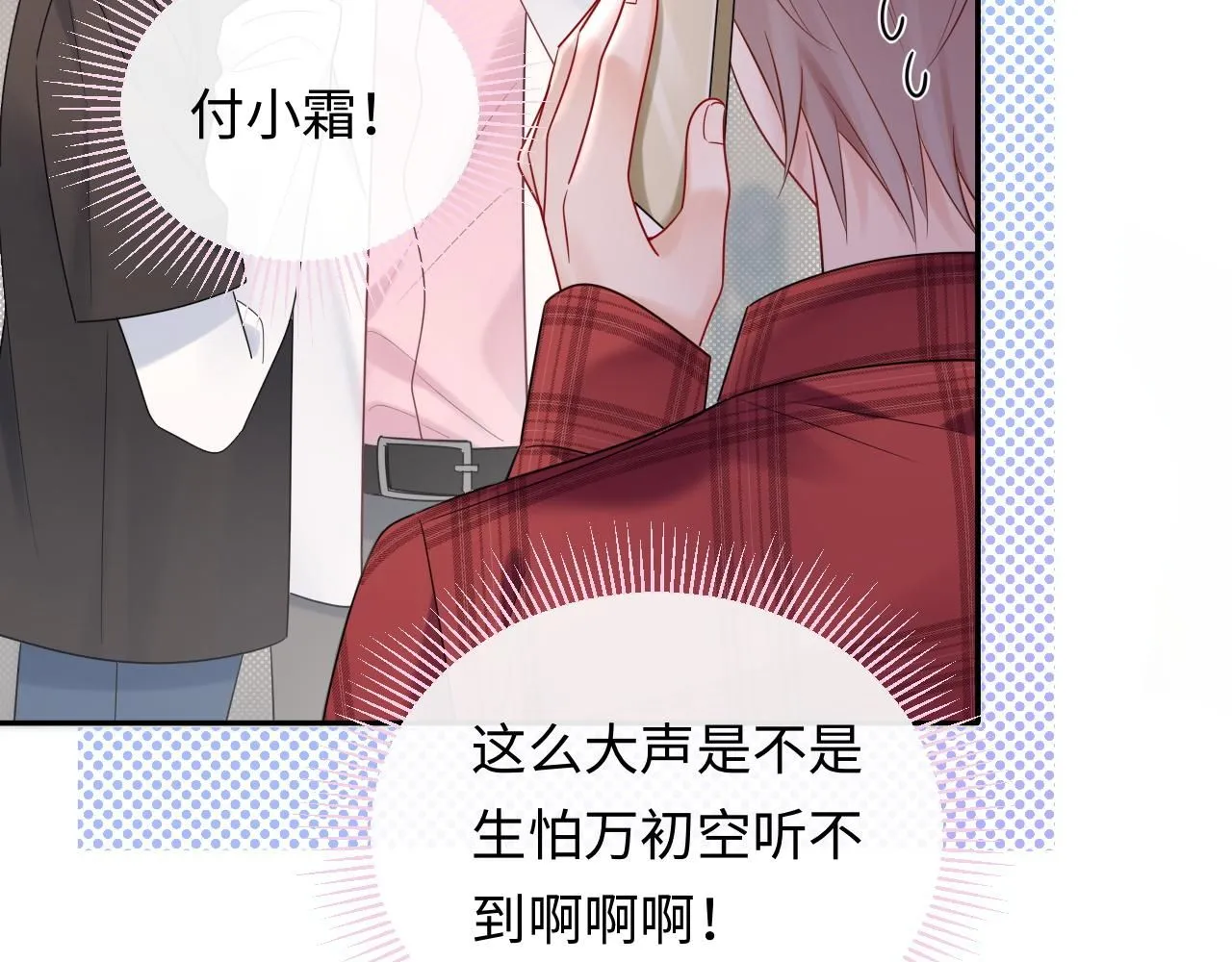 第11话  你们这是造谣！16