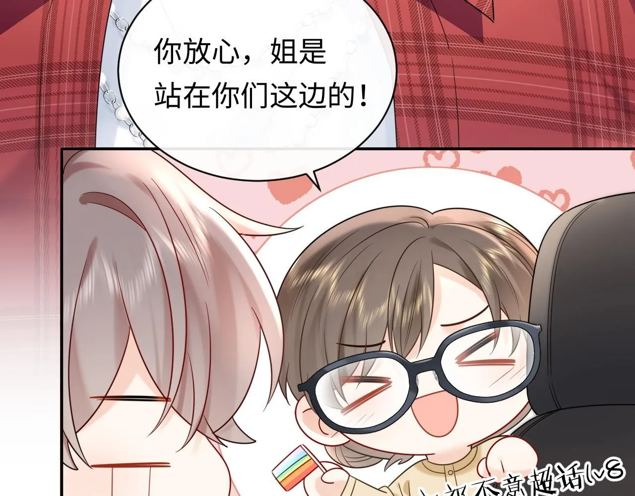 第11话  你们这是造谣！81