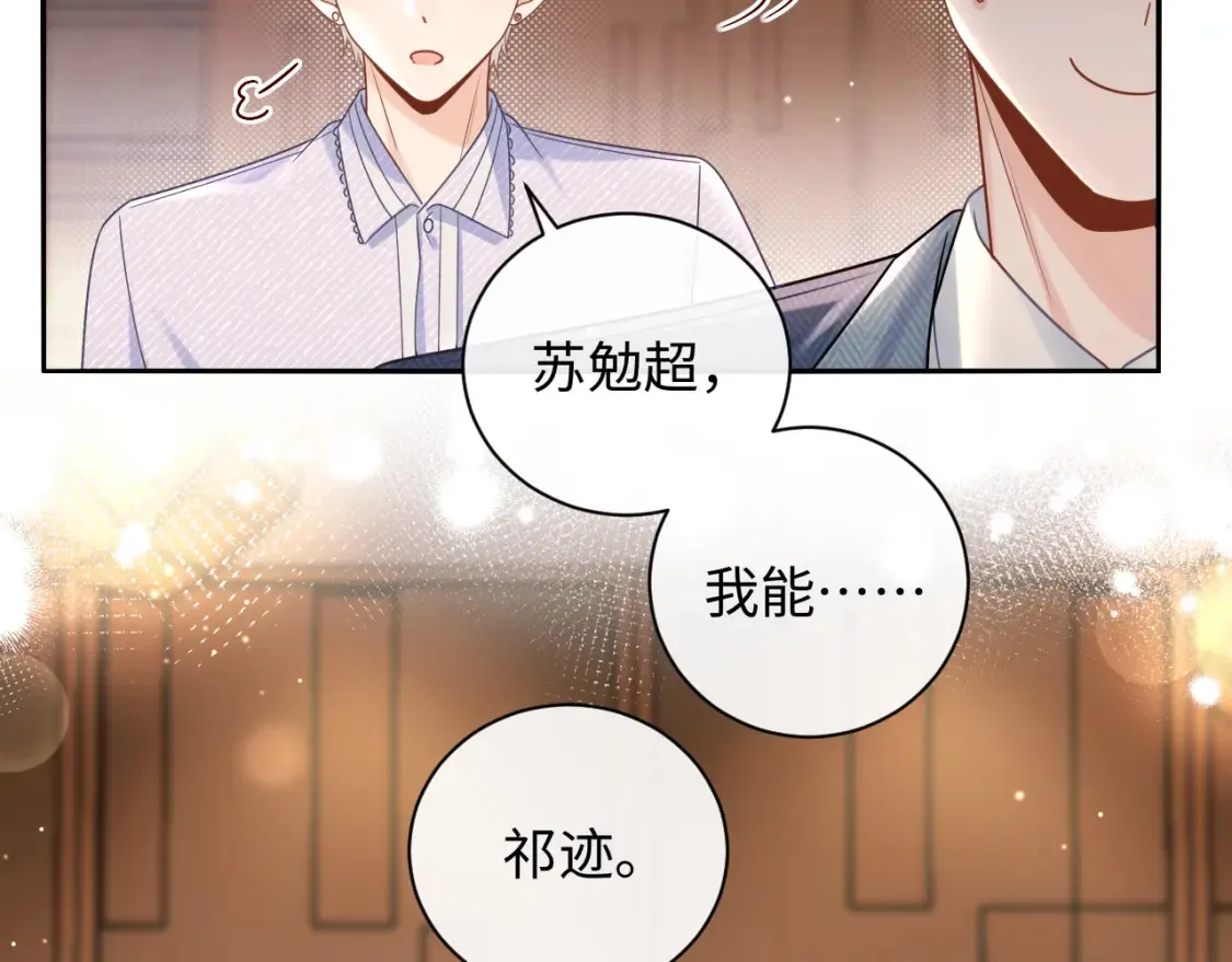 第2话 我在超话见过你68