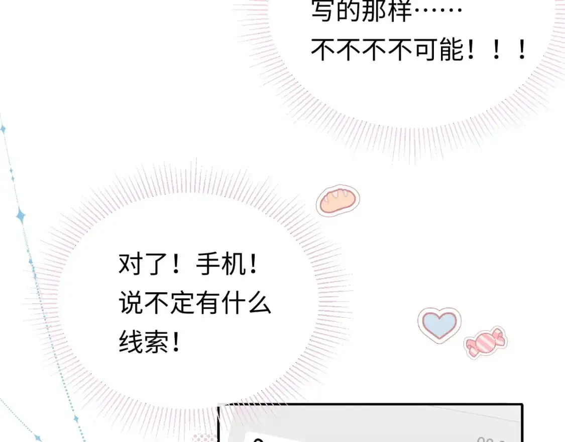 第25话  我不是你妈妈！46