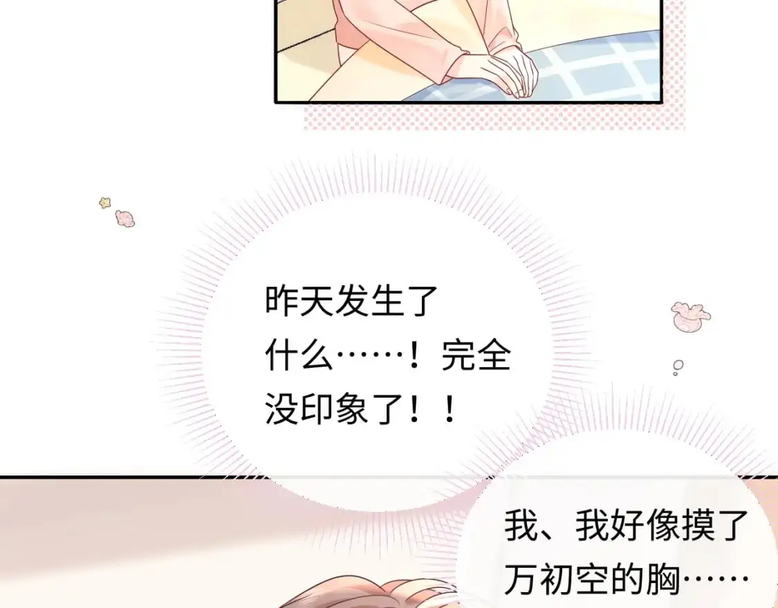 第25话  我不是你妈妈！44