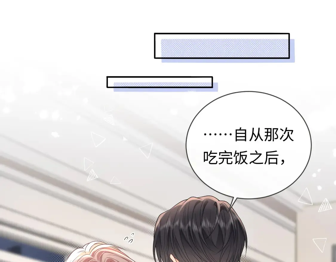 第38话 要是我们在那时认识会怎样？44