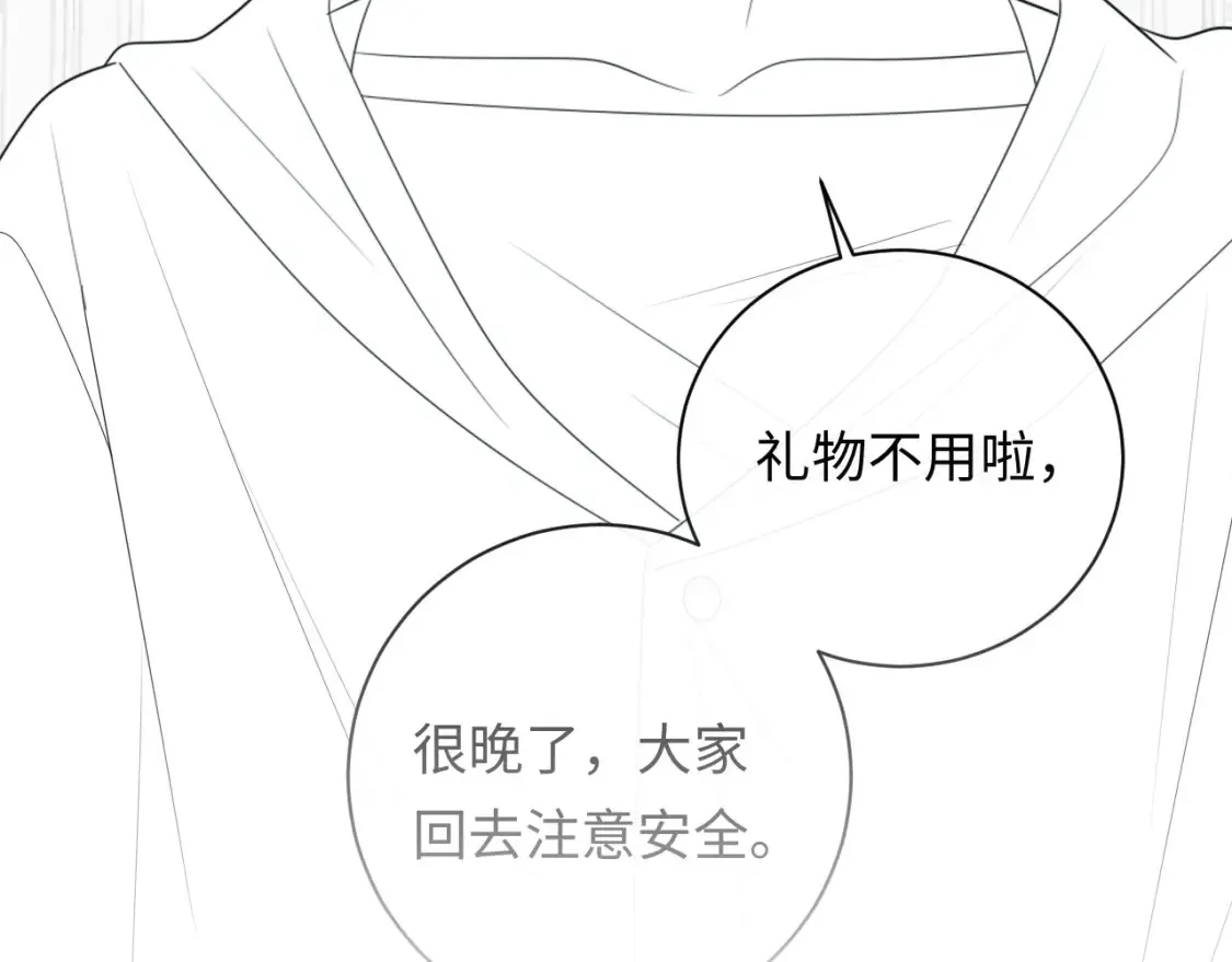 第35话 这就是挑衅吧！103