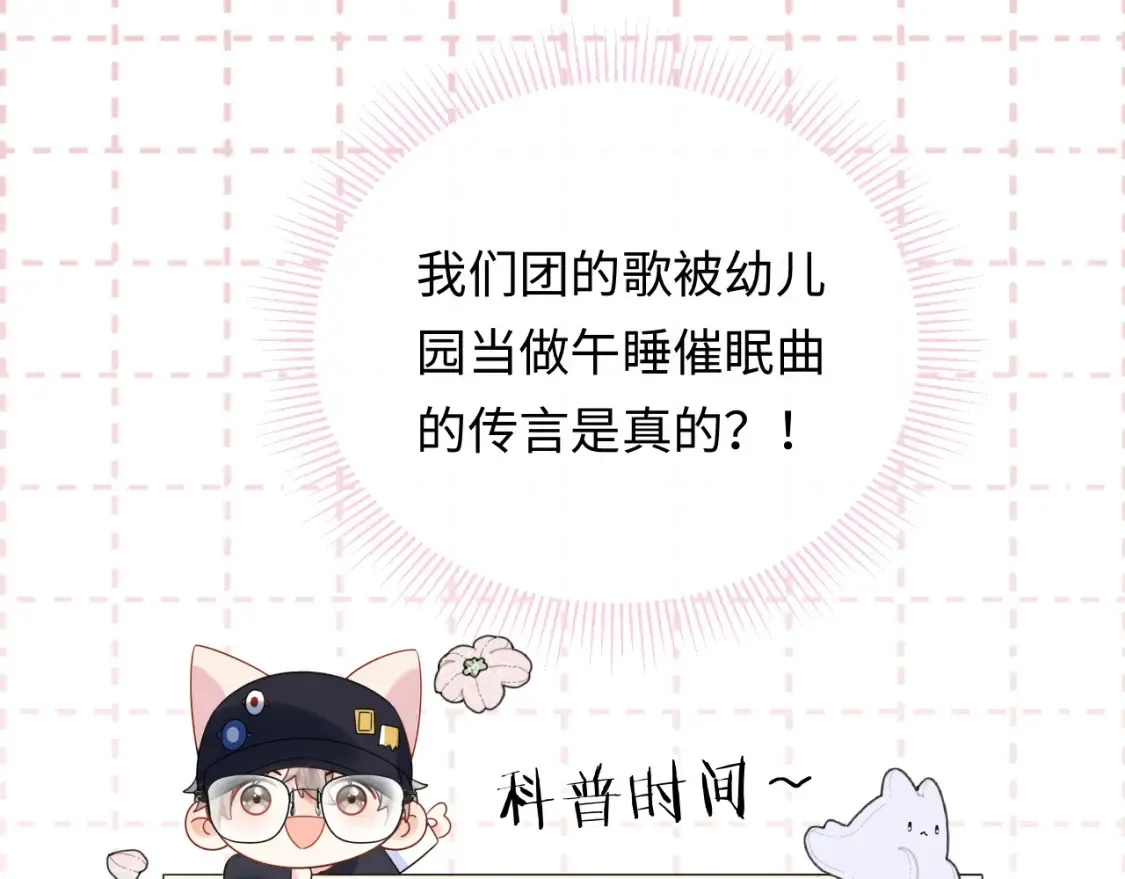 第8话 你两成了？8