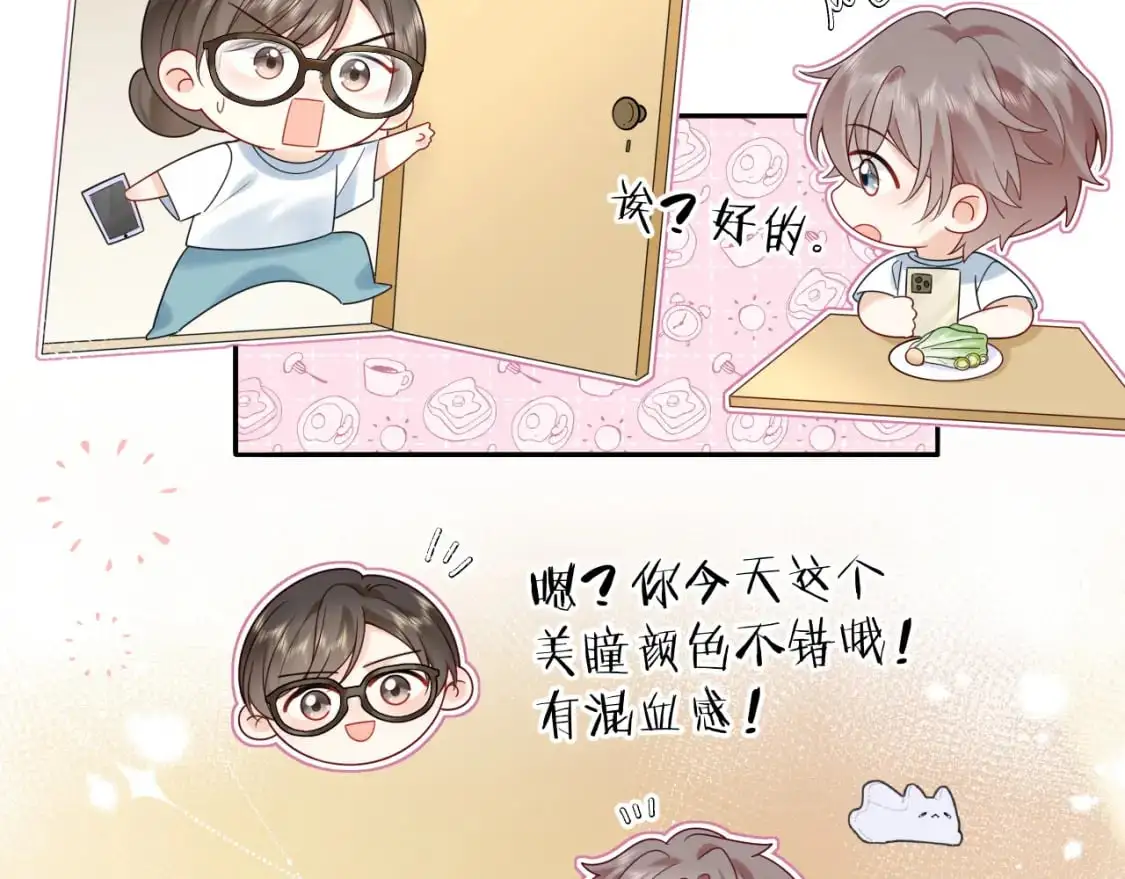 第22话 你什么时候跟我表白？13