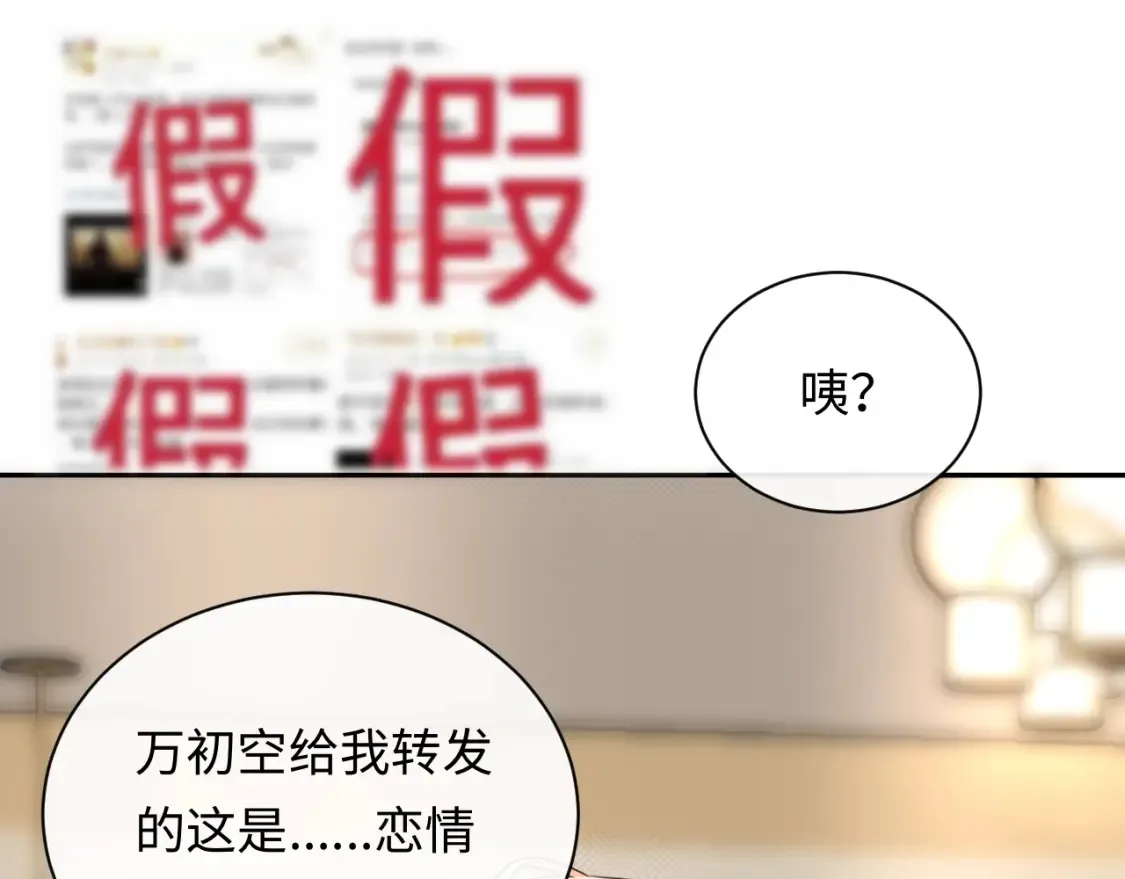 第8话 你两成了？79