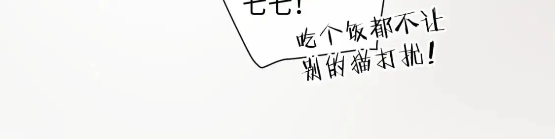 第17话  假糖？不，真的！6