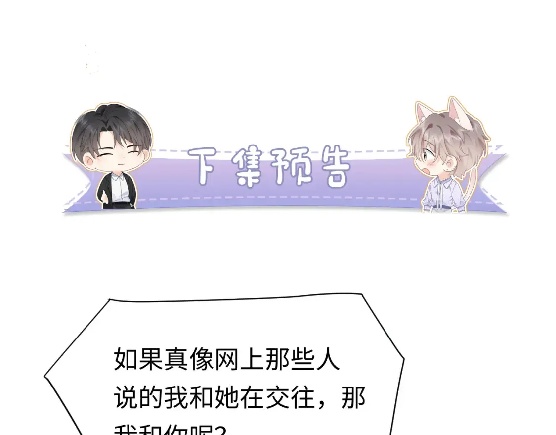 第33话 情敌见面分外眼红？83