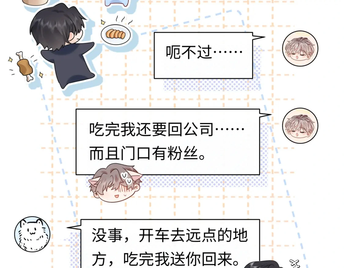 第21话 祁迹正宫地位不动摇72