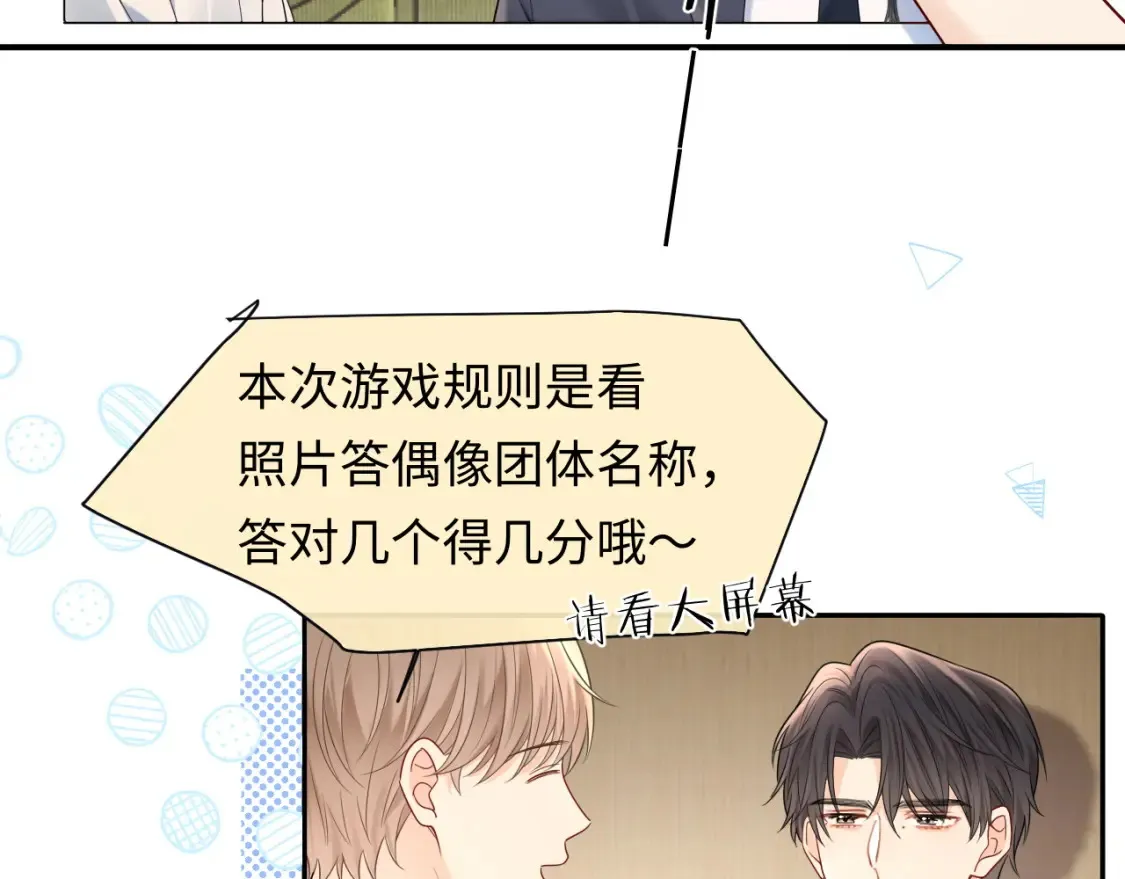 第32话  这根本就是强行认识70