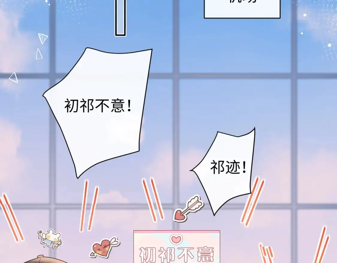 第27话  关系不再纯粹了？34