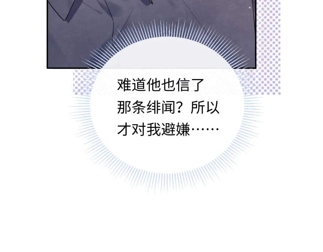 第8话 你两成了？52