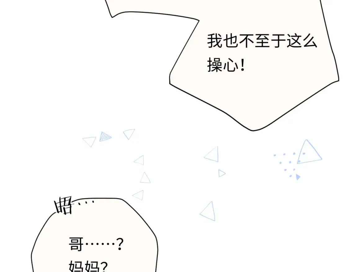 第31话 那就再说一次晚安63