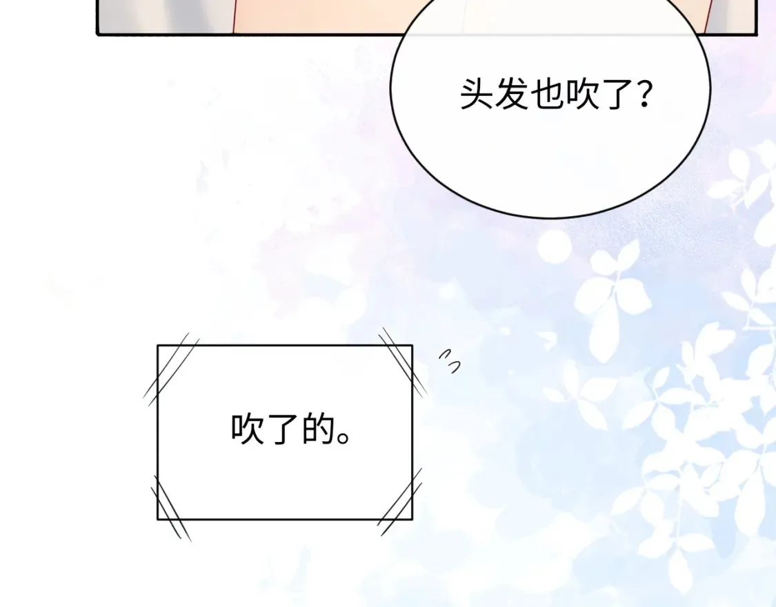 第31话 那就再说一次晚安97
