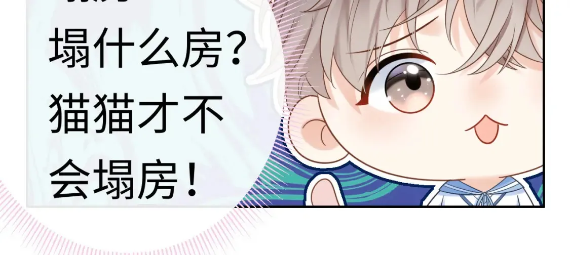 第6话 褪去星光的爱豆8
