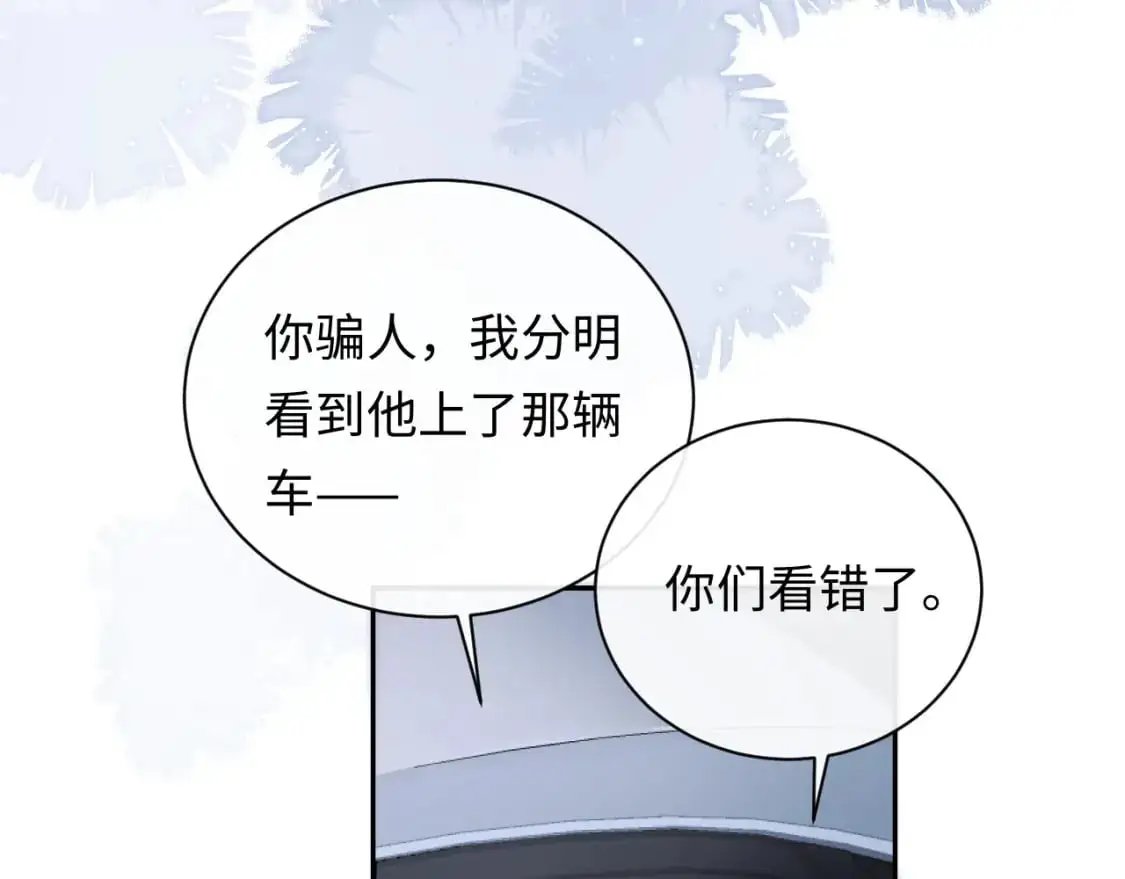 第20话  万初空怒怼私生饭44