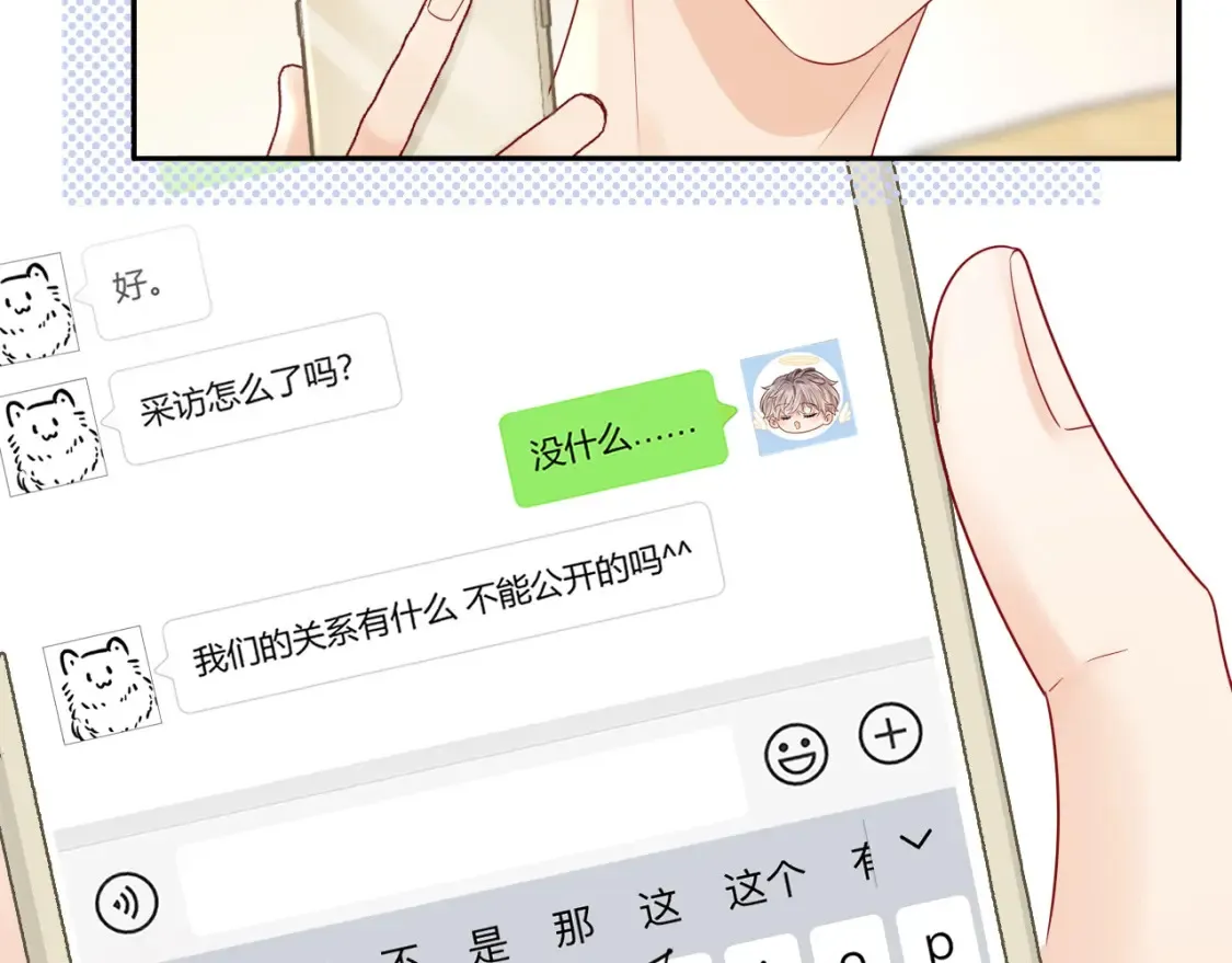 第33话 情敌见面分外眼红？15