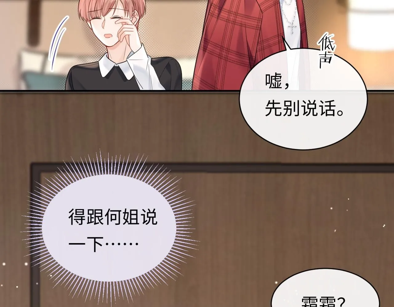 第10话  酒店遇私生52