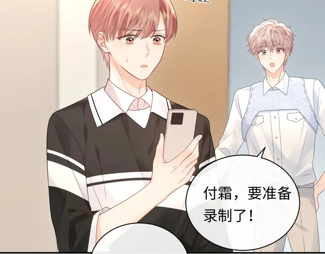 第33话 情敌见面分外眼红？43