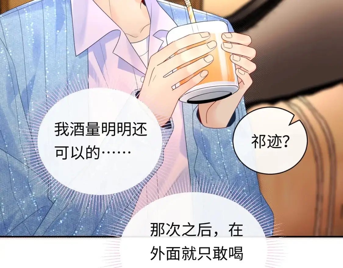 第27话  关系不再纯粹了？63
