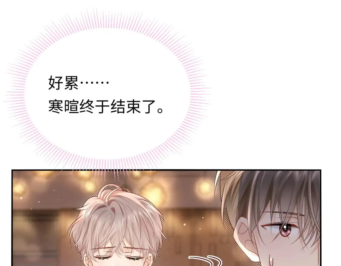 第2话 我在超话见过你67
