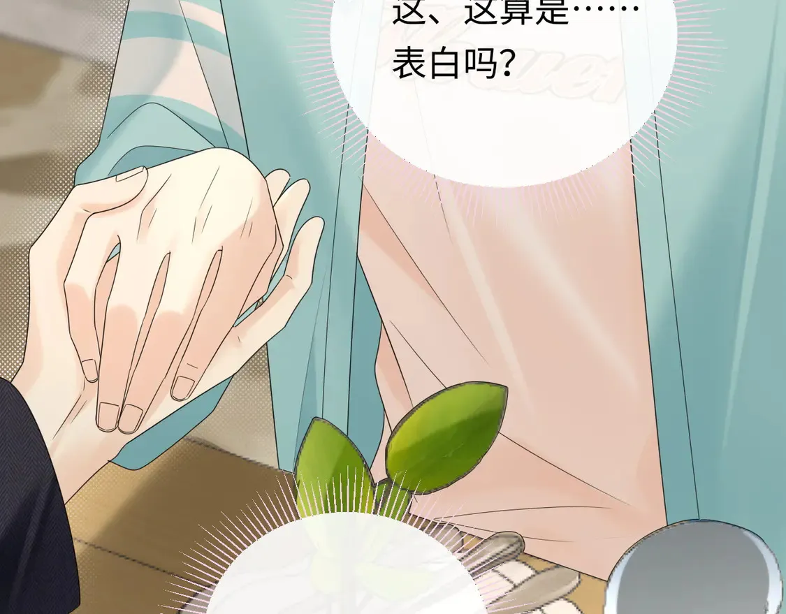 第38话 要是我们在那时认识会怎样？23
