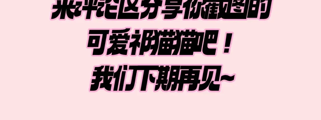 第10期 粉丝福利：这就是万影帝的快乐吗！9