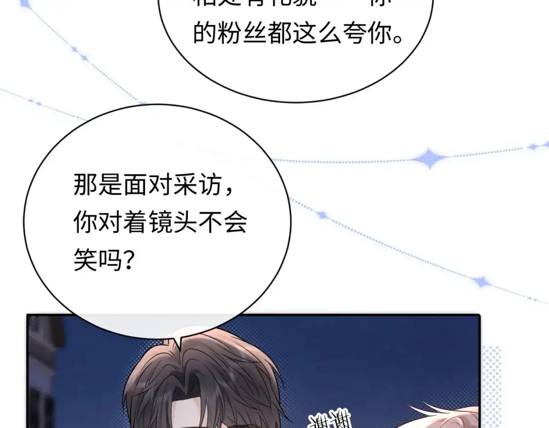 第16话  影帝的脑补79