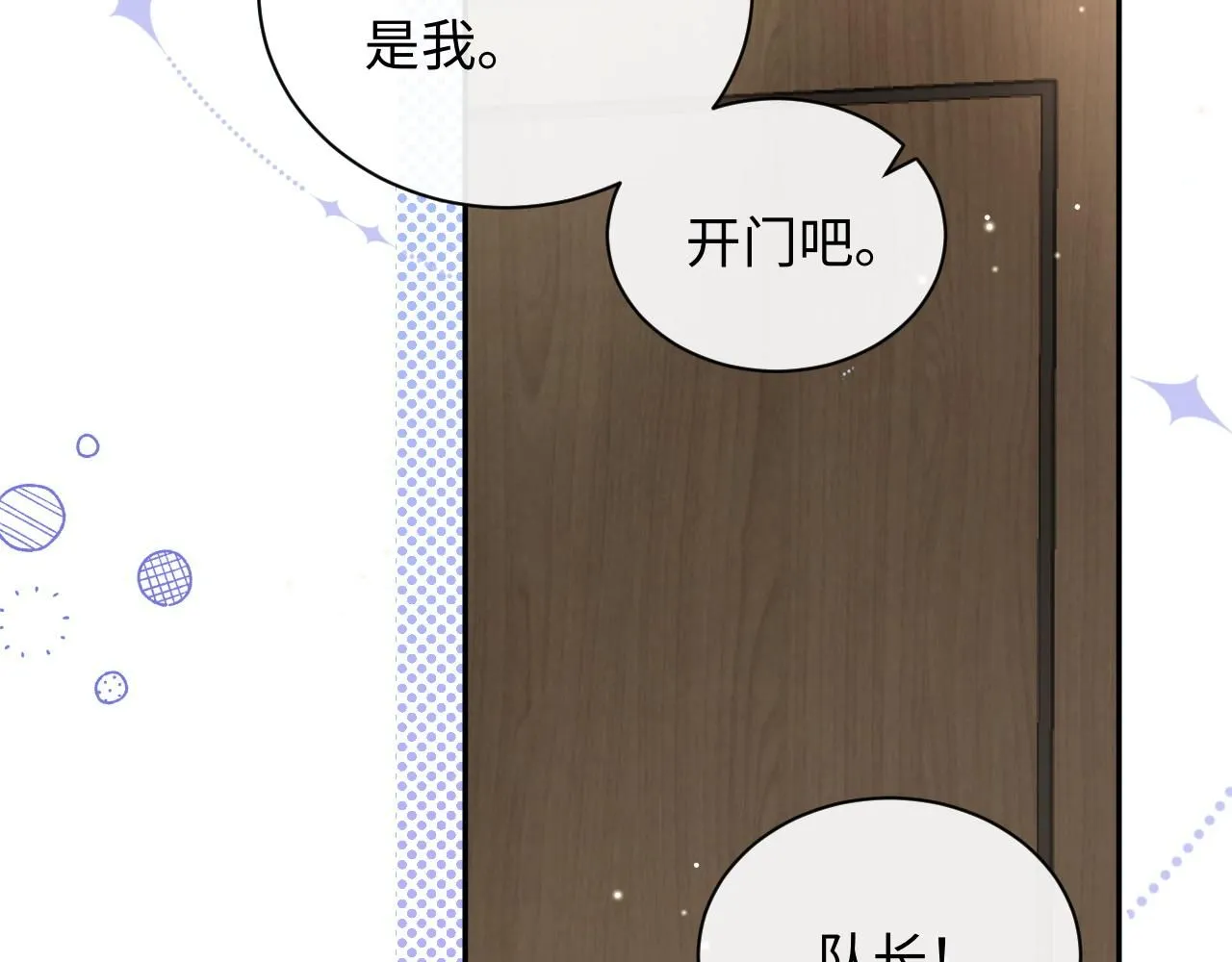 第11话  你们这是造谣！9