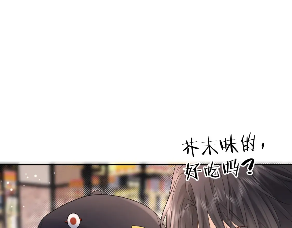 第7话 "惊天"大八卦！77