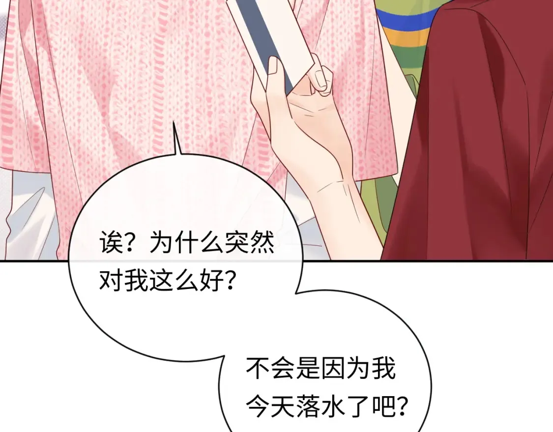 第33话 情敌见面分外眼红？73