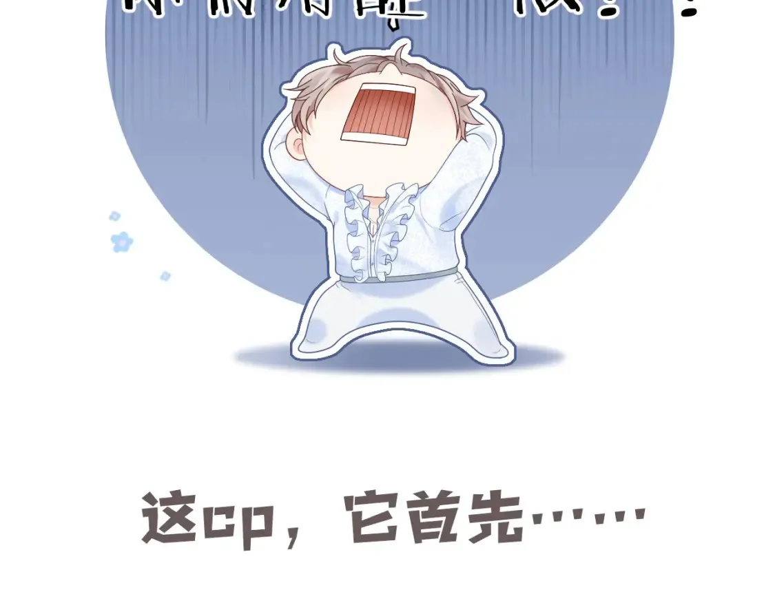 第1话 我在超话里结婚了？56