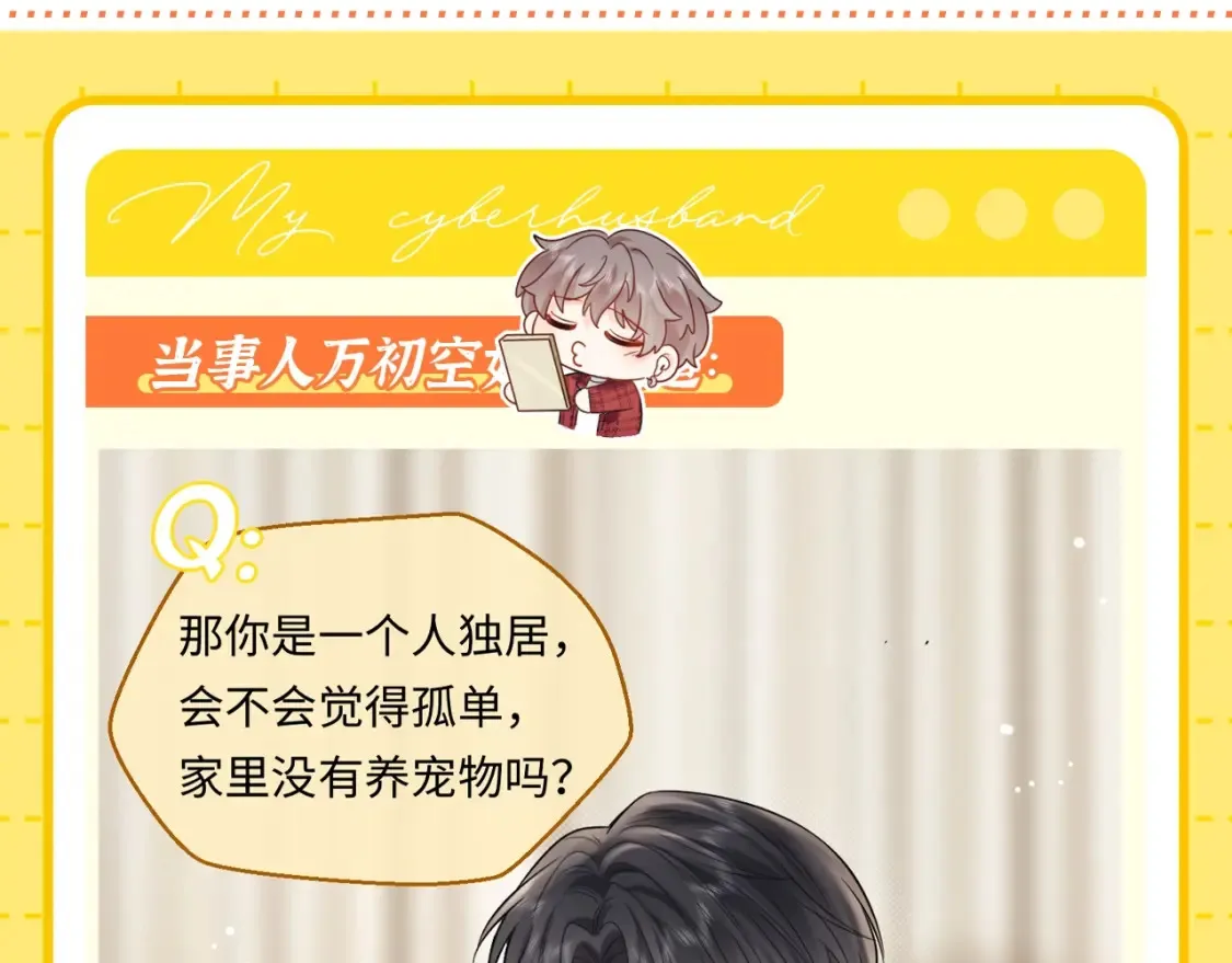 第1期 特别企划：当他变成猫猫后1