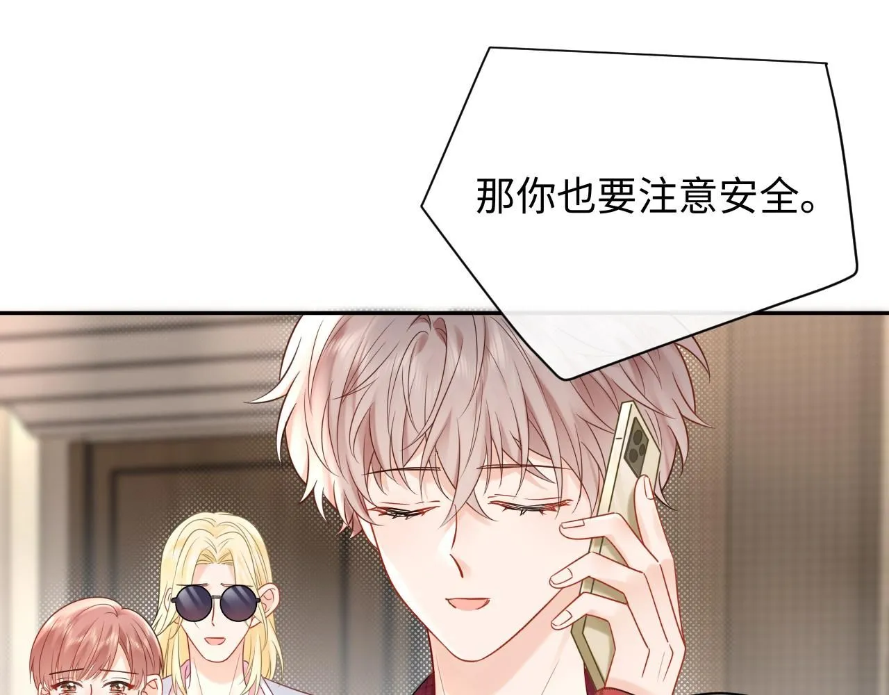 第11话  你们这是造谣！18