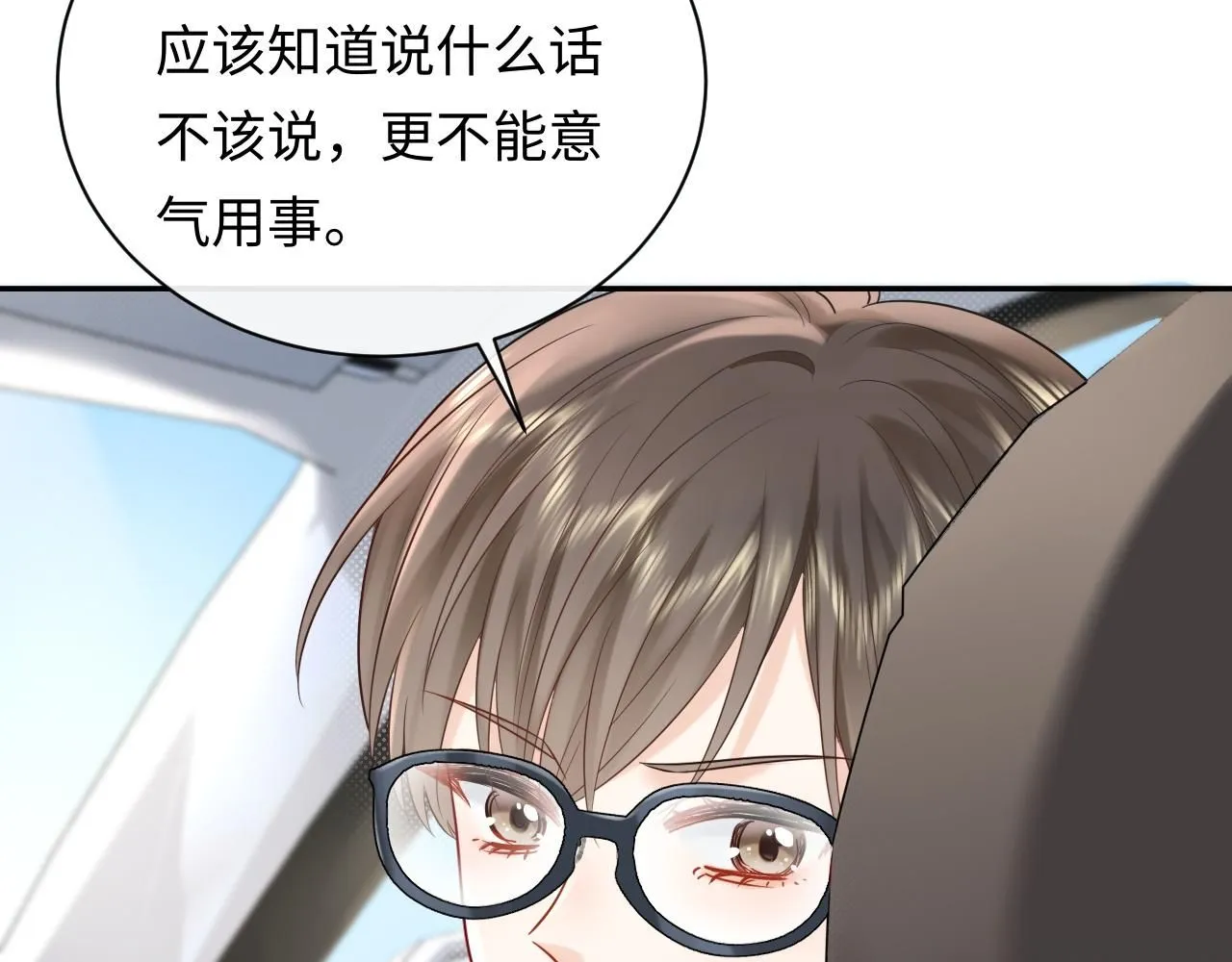 第11话  你们这是造谣！56