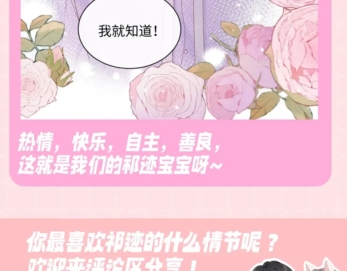 第5期 特别企划：了解下祁迹的星座！8