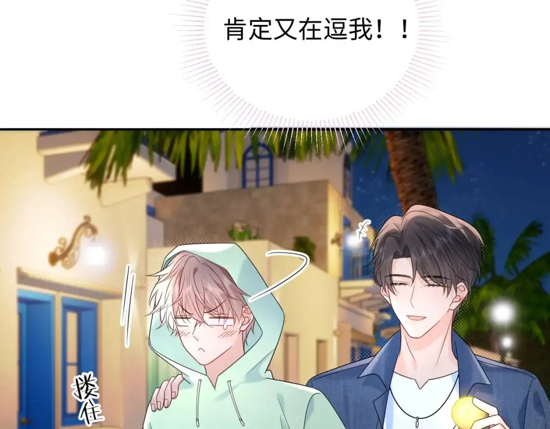 第24话 酒后助兴2