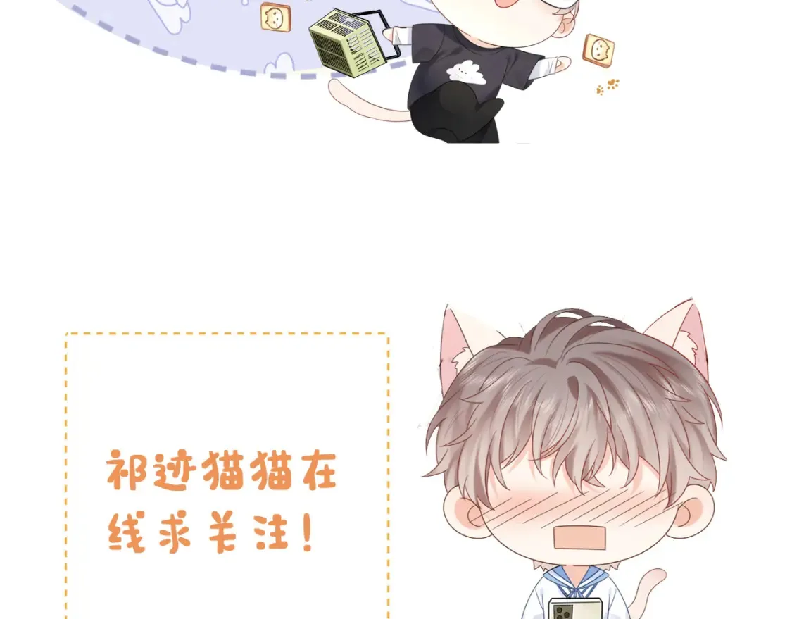 第23话 给小猫的礼物94