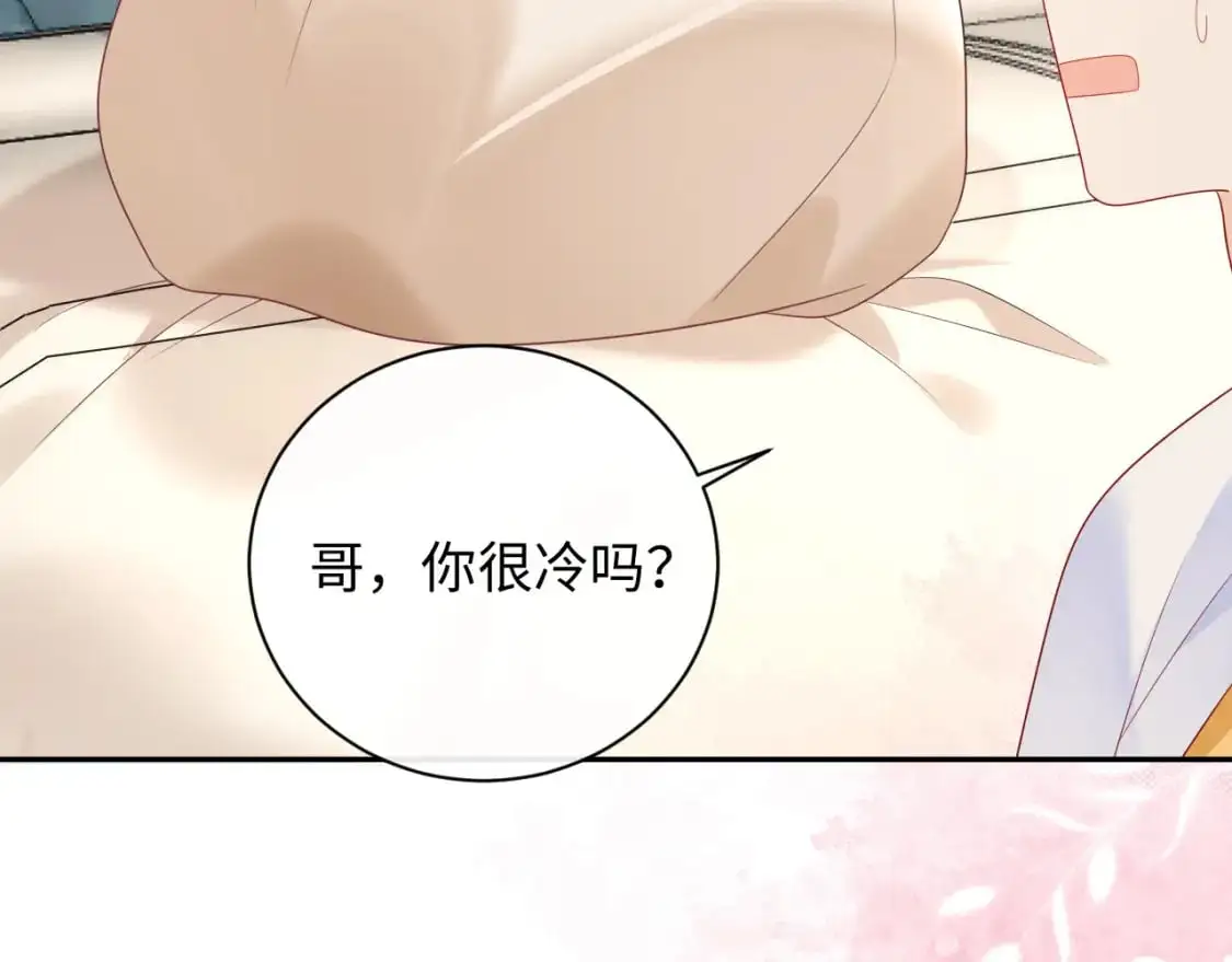 第26话  我嗑的CP终于认识了94