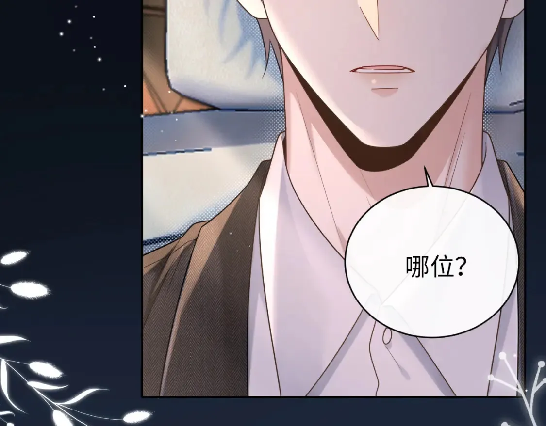 第2话 我在超话见过你61