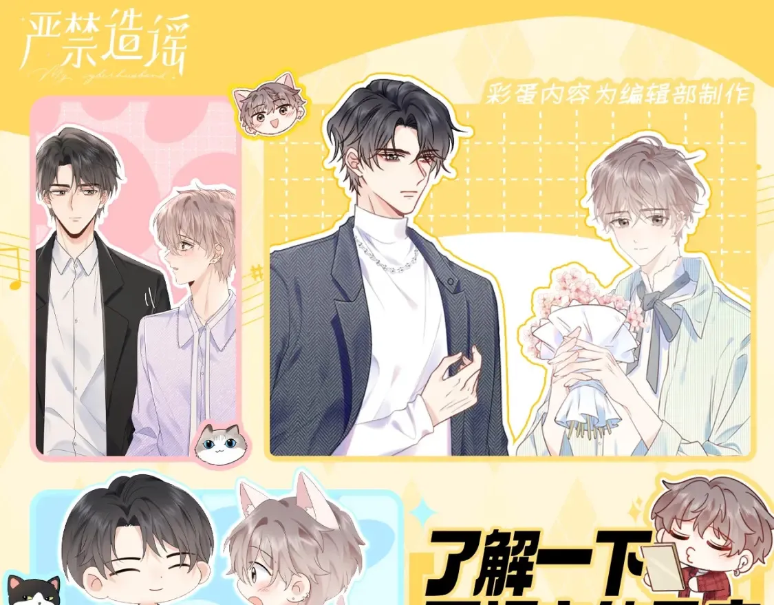 第3期 特别企划：祁猫猫表情包来咯！15