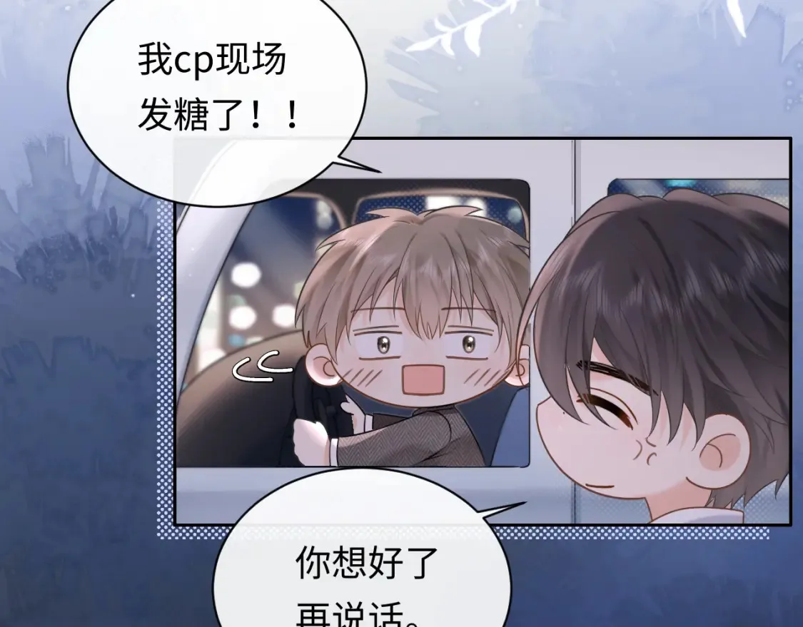 第4话 社恐怎么破冰啊！22