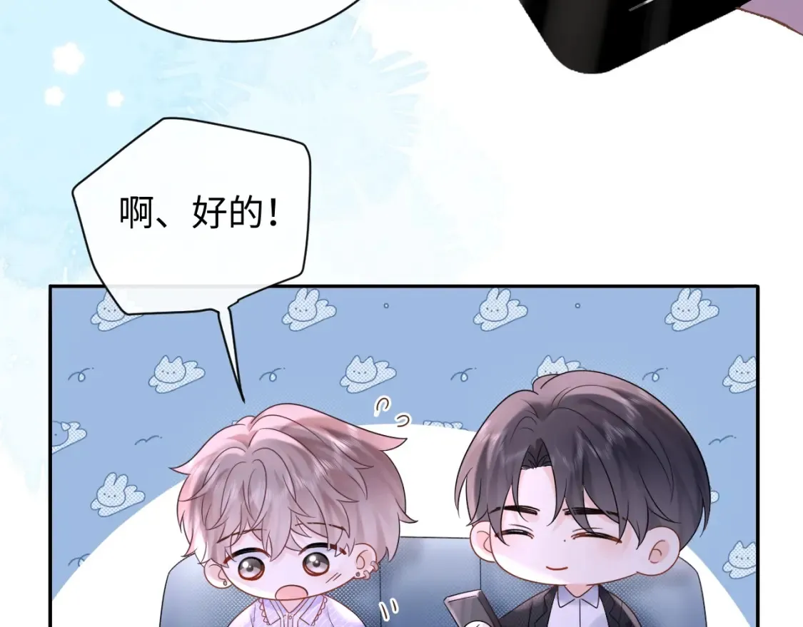 第5话 爱豆说不能谈恋爱！52