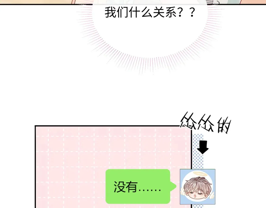 第33话 情敌见面分外眼红？24
