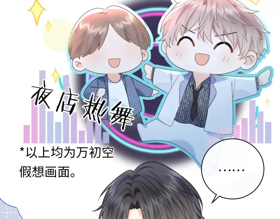 第3话 想象中的“他”57