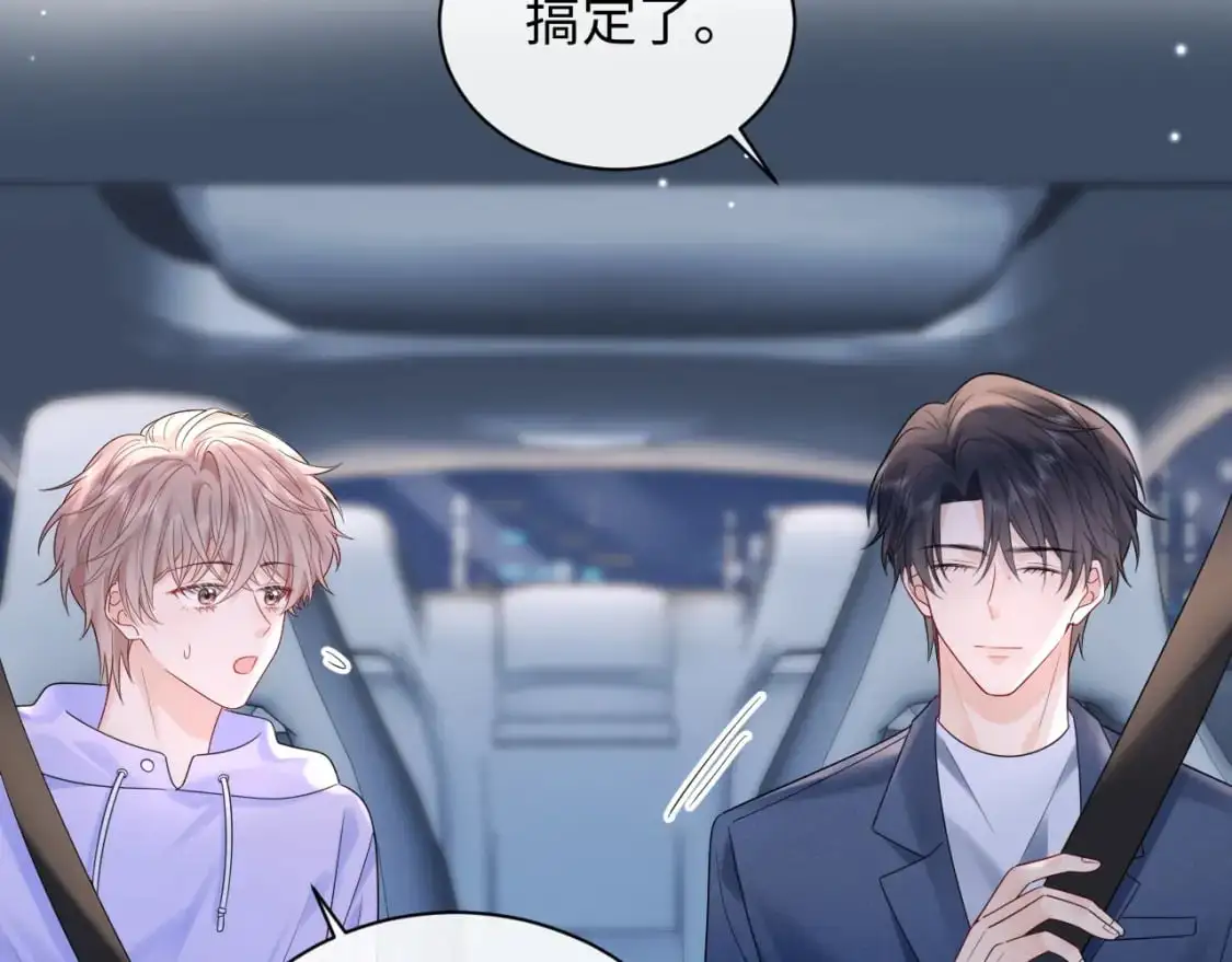 第20话  万初空怒怼私生饭71